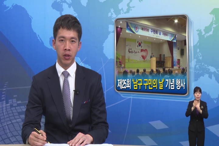 2015년 5월 1주 남구뉴스