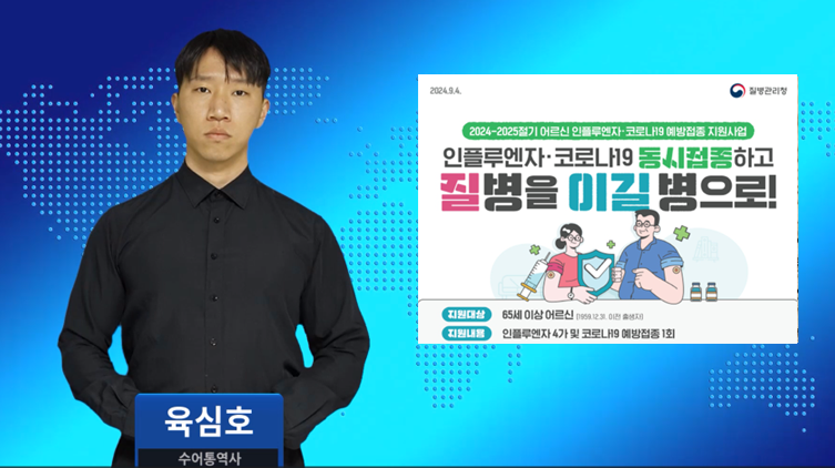 인천시, 10월 11일부터 코로나19 예방접종 시작