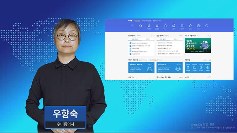 교통약자 이동지원 서비스 현황, 전국 어디서든 실시간 확인 가능