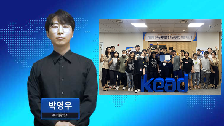 미취업 발달장애인 10명 중 5명 “내일부터라도 일하고 싶다”
