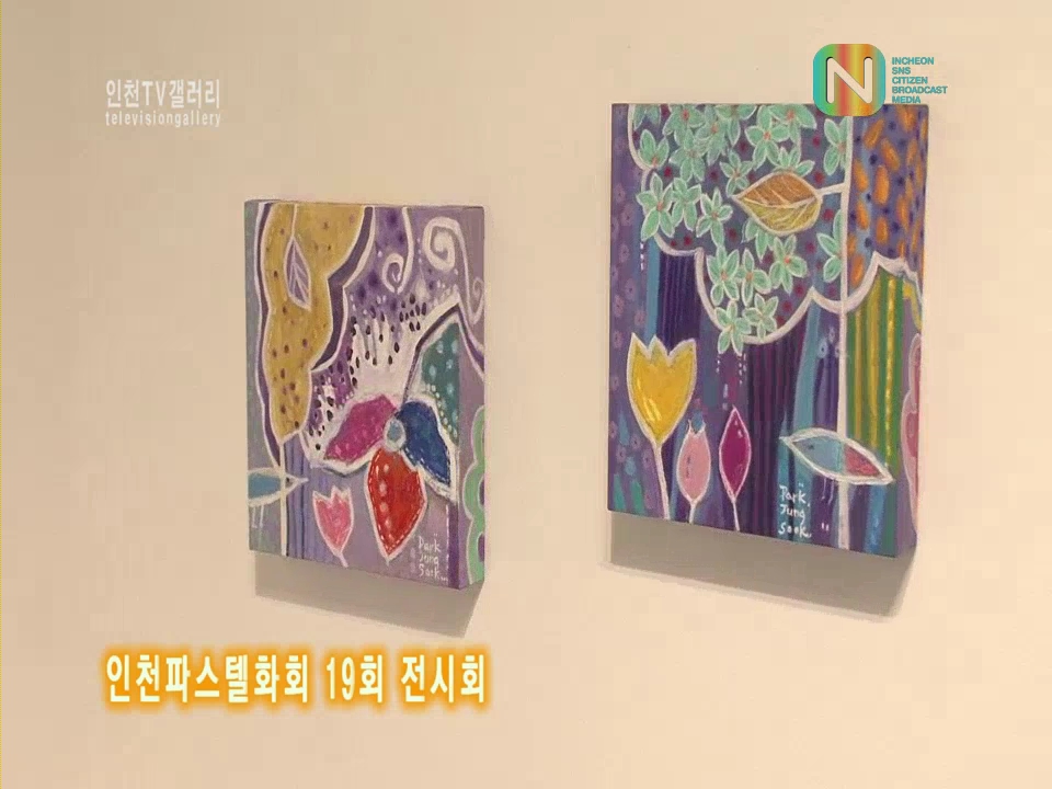 인천 TV갤러리 67회 
