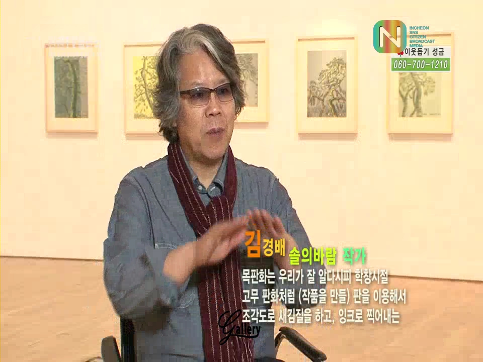 인천 TV갤러리 74회