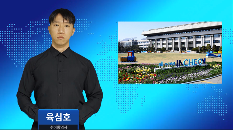 인천시, 추석연휴 아이돌봄 서비스 정상 운영…평일 요금 적용