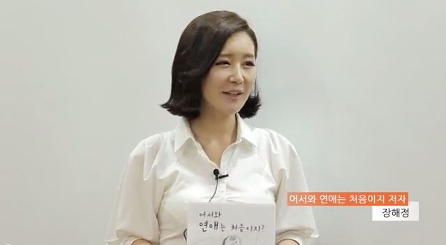 장해정 어서와 연애는 처음이지? 친절한 세인씨의 인천N북수다 친절한 토크쇼
