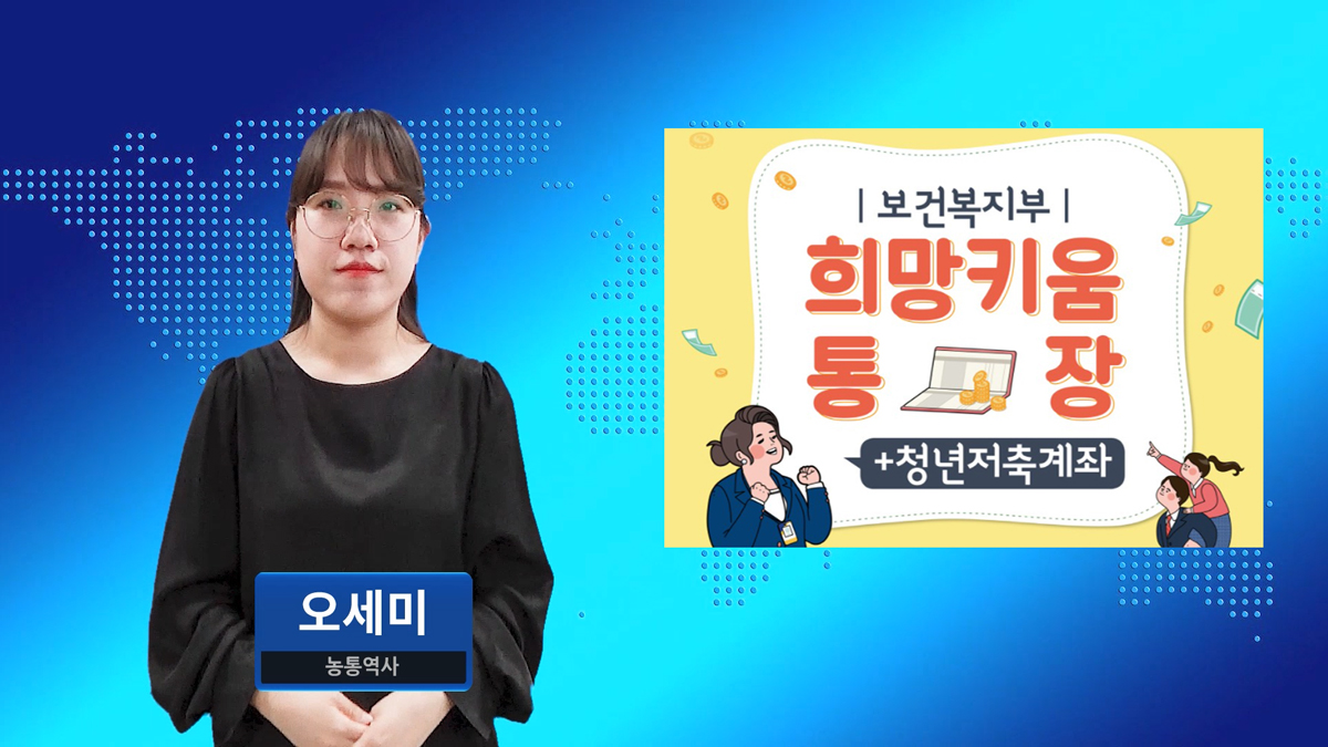 인천시, 저소득층 자산형성지원사업 5월 신규 모집