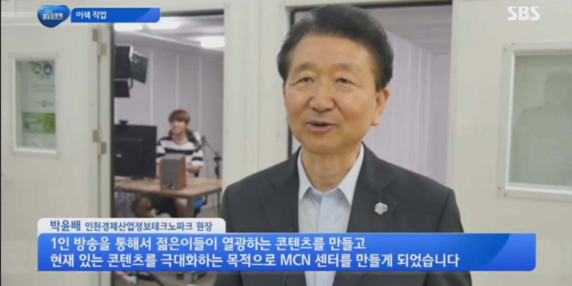인천 MCN 시범사업 및 개소식