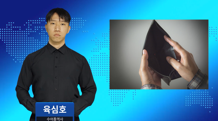 장애인, 기초수급자 등 소액채무 면제…햇살론뱅크 채무자 '최장 10년 분할 상환'