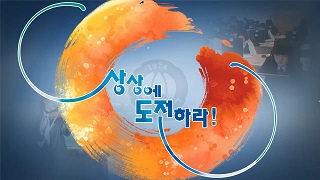 2014한국문화콘텐츠고등학교 홍보영상