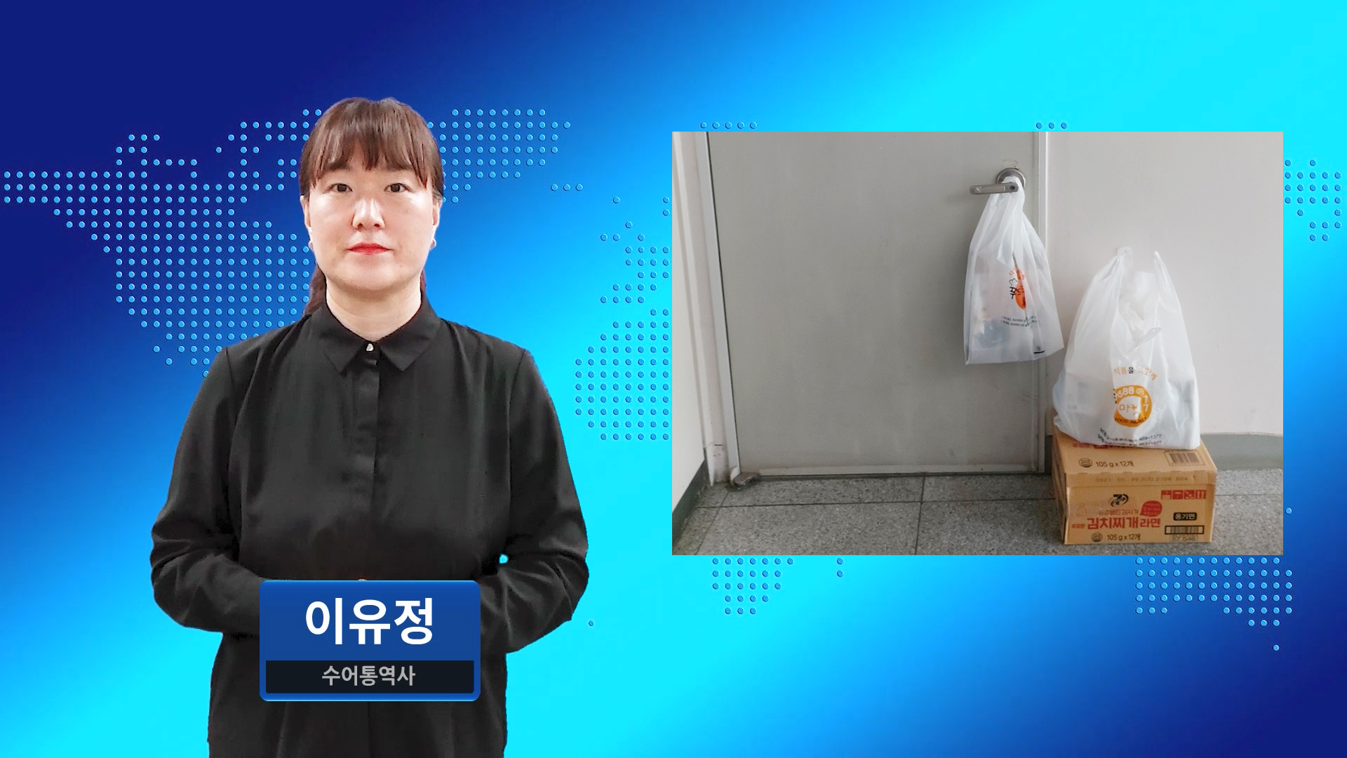 인천광역시사회복지협의회, 맞춤형 푸드마켓 물품배달서비스 진행