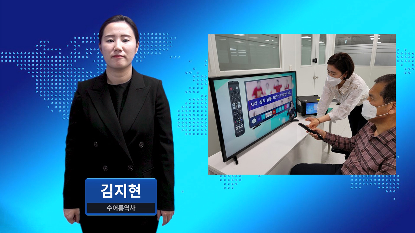 인천시, 장애인 정보통신 보조기기 310대 보급…6월 21일까지 신청