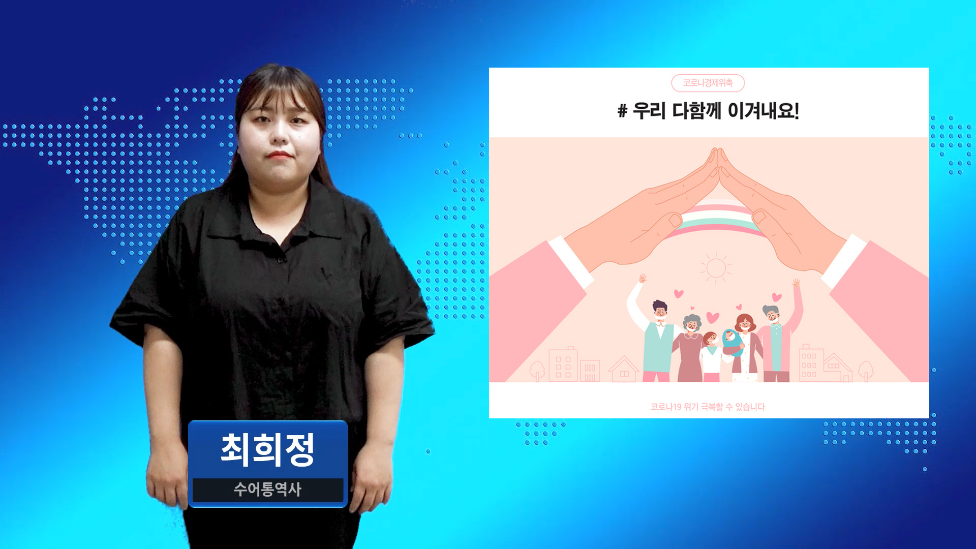 「인천형 긴급복지」, 9말말까지 선정기준 한시적 완화 