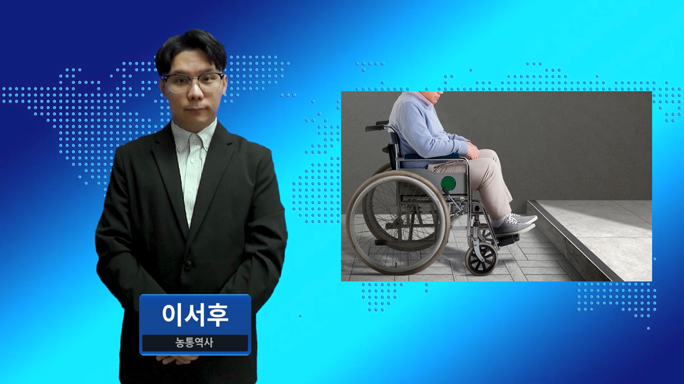 “방송사 웹사이트 등 장애인 접근 차별 개선하라”